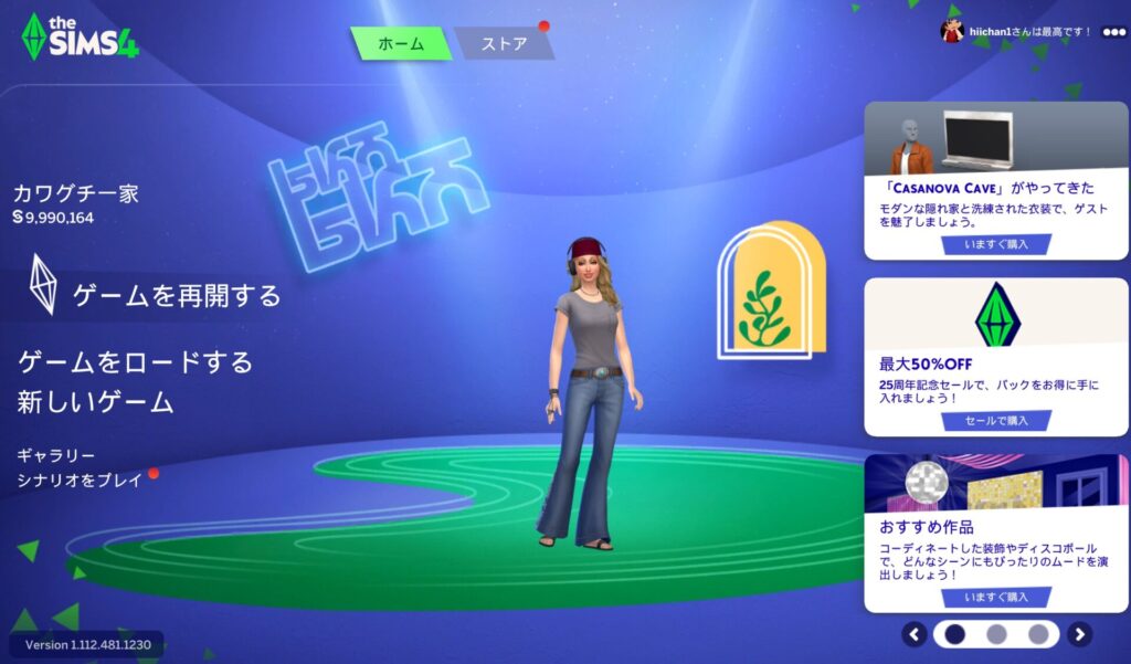 TheSims4の楽しみ方|楽しみ方無限大シミュレーションゲーム TheSims4の楽しみ方|楽しみ方無限大シミュレーションゲーム