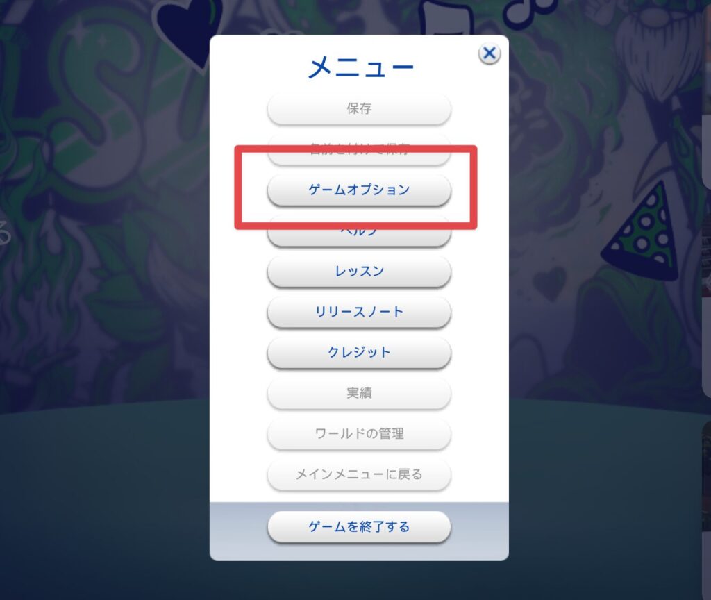 Sims4にMODをインストールする手順｜Sims4・MODの入れ方解説